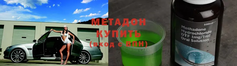 Метадон VHQ  Белёв 